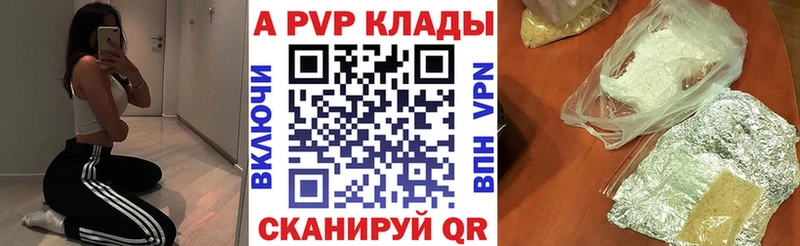 Alfa_PVP СК  Купить где  Луза 