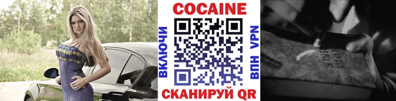 Кокаин Columbia Луза