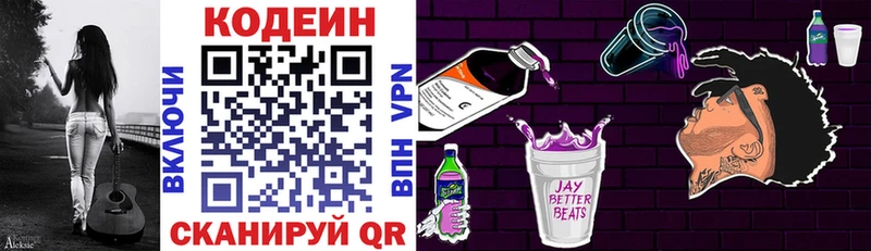 Кодеиновый сироп Lean напиток Lean (лин)  Купить  Луза 