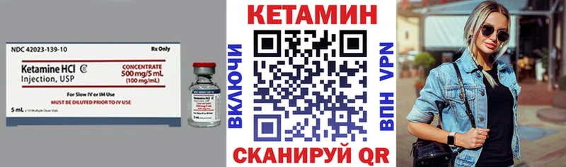 Кетамин ketamine  Купить  Луза 
