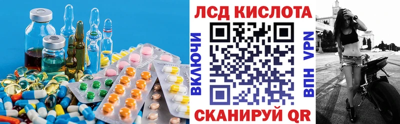 ЛСД экстази кислота  Купить  Луза 