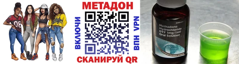 МЕТАДОН кристалл  Купить закладки  Луза 